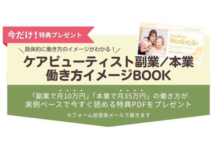 無料で資料請求