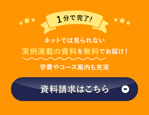 1分で簡単お申し込み介護の新しい働き方が詰まっています。無料の資料請求はこちら