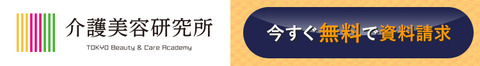 未経験でも問題なし！まずは資料請求からスタート！
