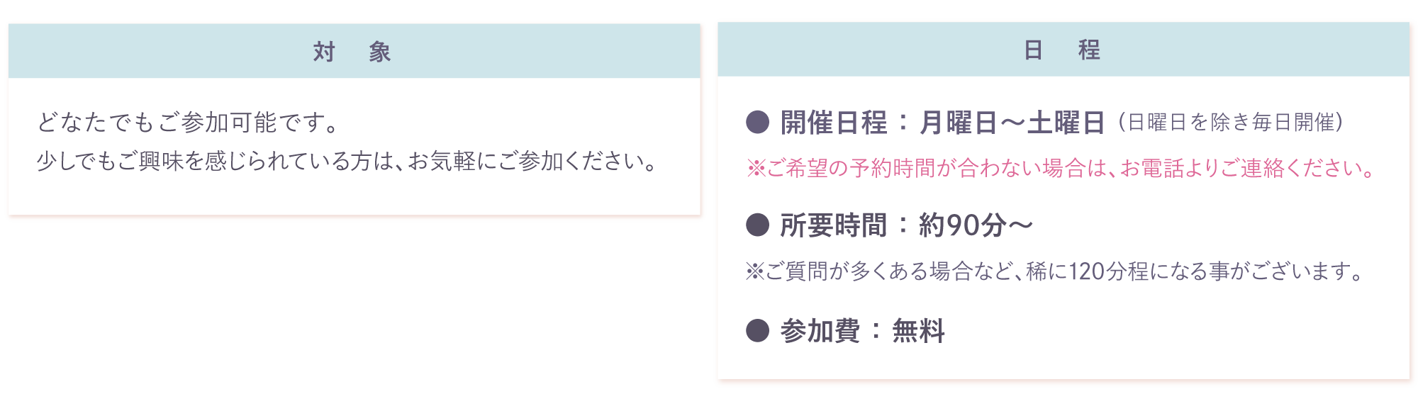 来校型オープンスクール開催中！ケアビューティストという働き方。女性のための業界まるわかり説明会！完全予約制・人数限定・参加無料